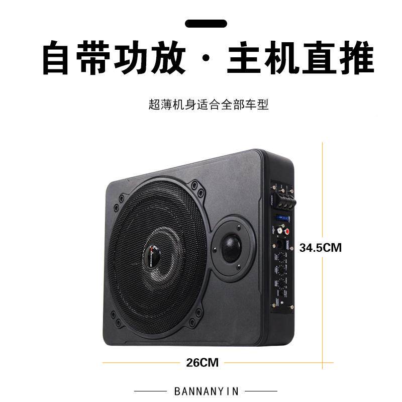 汽车音车响低音44310寸12v货车有24V炮载超重低源座椅炮改装