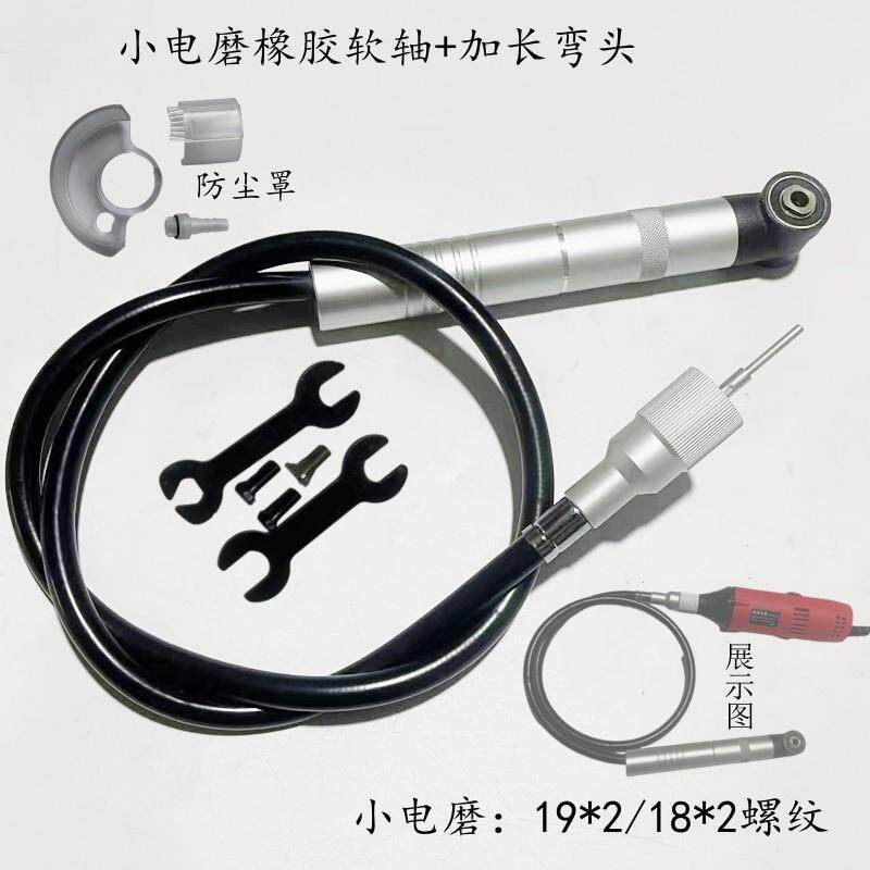 电钻电磨吊磨软轴模具抛模光省缝电动弯头瓷521轴砖美清缝机转动