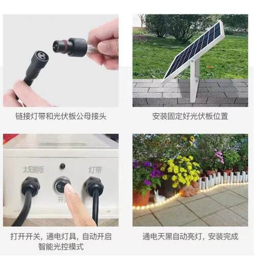 l灯ed太阳TYN-DD能灯带程防户外水露营庭院装饰氛围工亮化24v低压