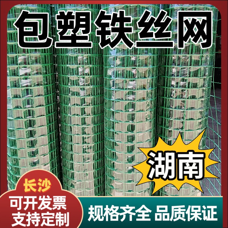 农场鸡舍荷兰网养殖场防护门铁丝防逃网浸塑荷兰网绿色硬塑围护网