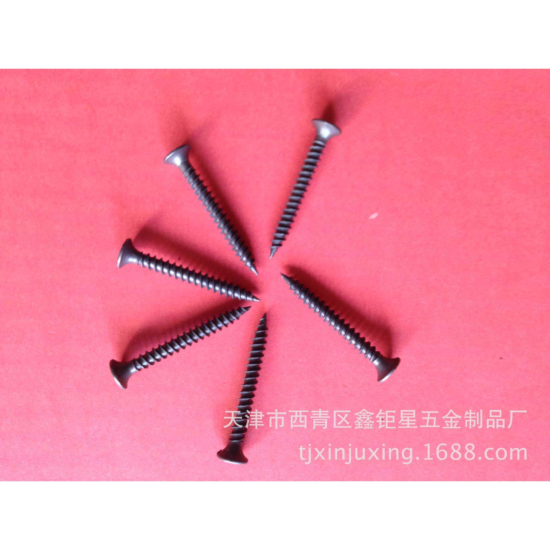 细牙磷干钉粗干壁壁钉ERV石膏板钉牙黑磷化灰化