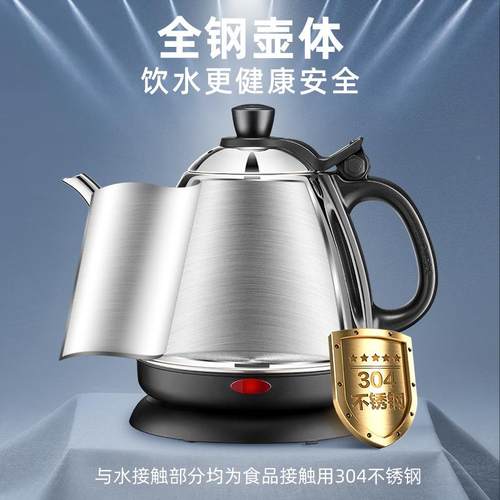 金E314-400电热水壶不锈煮水灶壶泡茶专用烧水壶钢宿舍热水壶家用