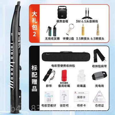 高档雅思乐cc025新款电吹管乐器大全电萨斯笛2子葫芦中老丝年电克