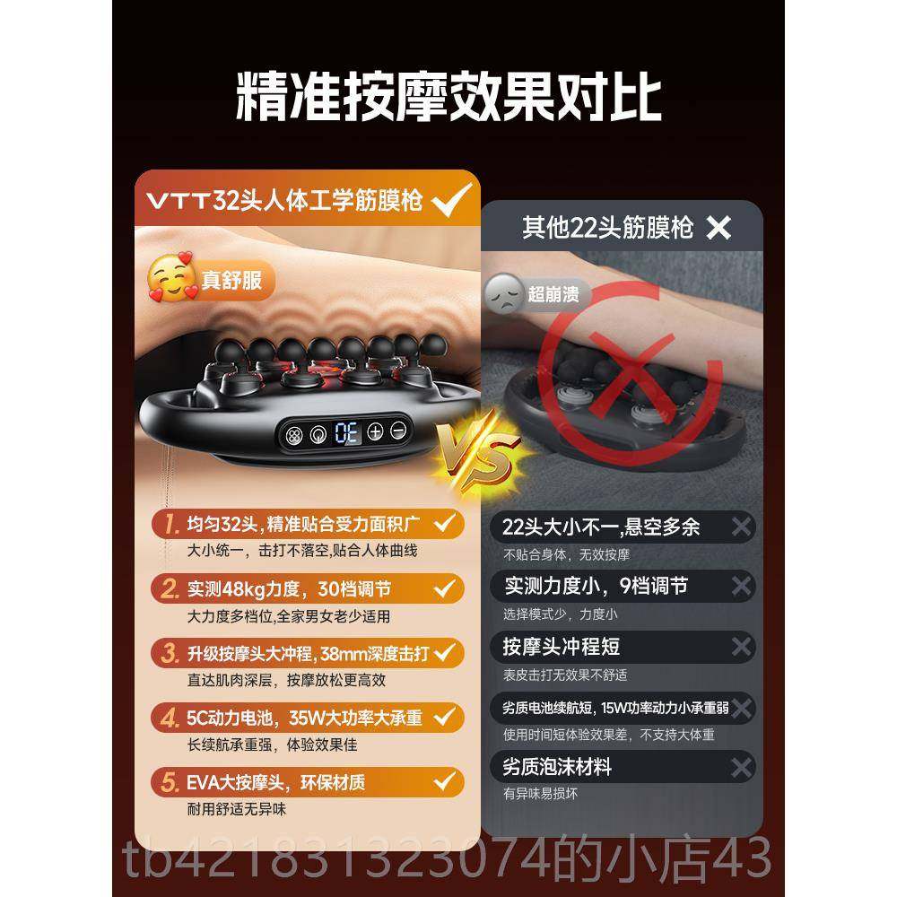 高档VTT3多2头八筋膜枪肌肉按摩器放松男士头专女腰部腿部颈膜功
