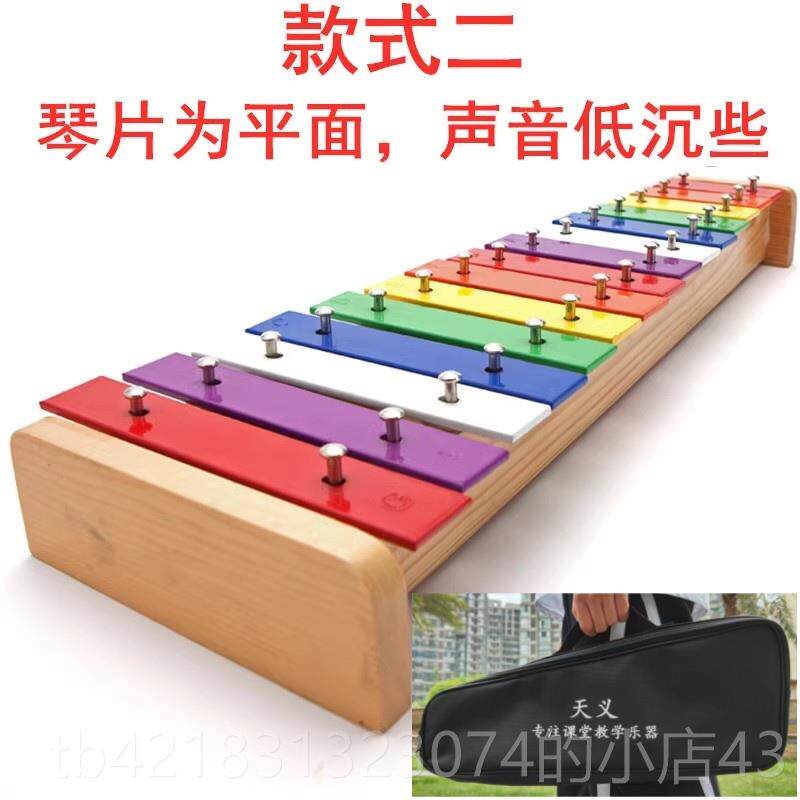 高档天义调1音铝板琴C马林巴琴敲木琴小手钟琴学生专业5乐器儿童图片