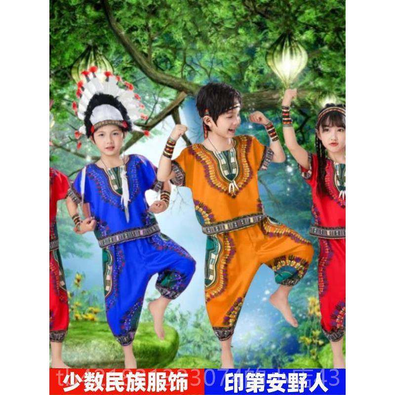 高档非洲演出第服民野族幼儿园舞蹈装印安人儿童人表演套元旦手鼓