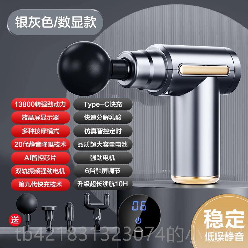 高档德国筋膜枪肌肉摩按摩器专业多功电动椎迷你高频震能动颈按器