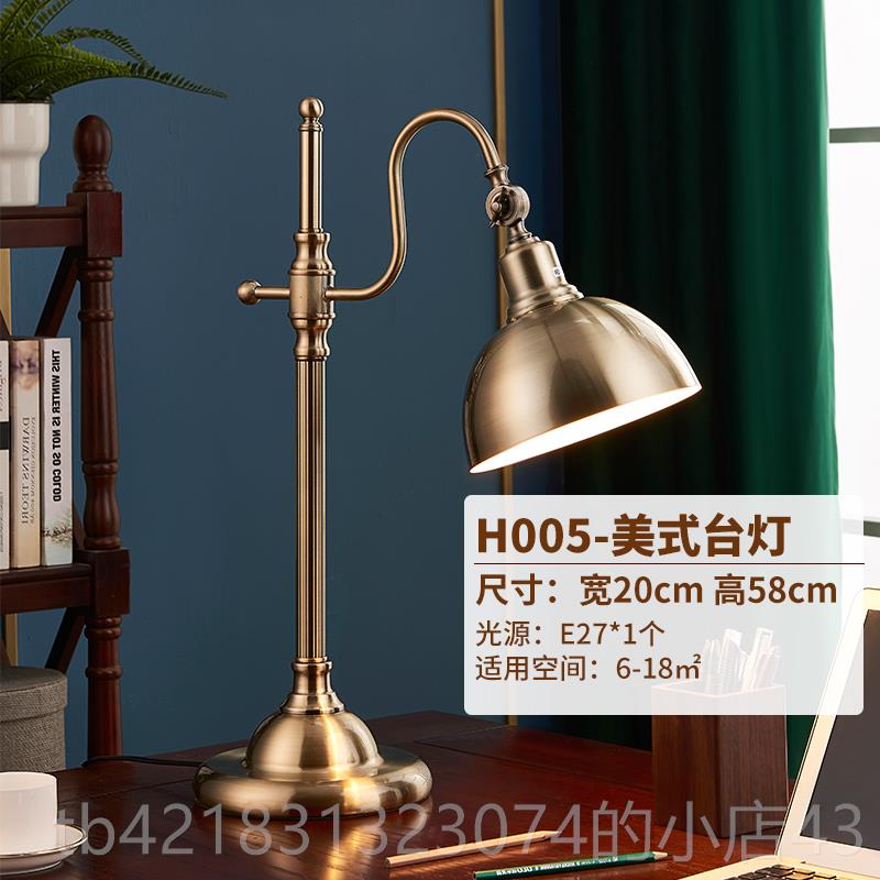 高档美式房复古书办公桌台灯卧室床头灯客厅性创意具欧个式全铜灯