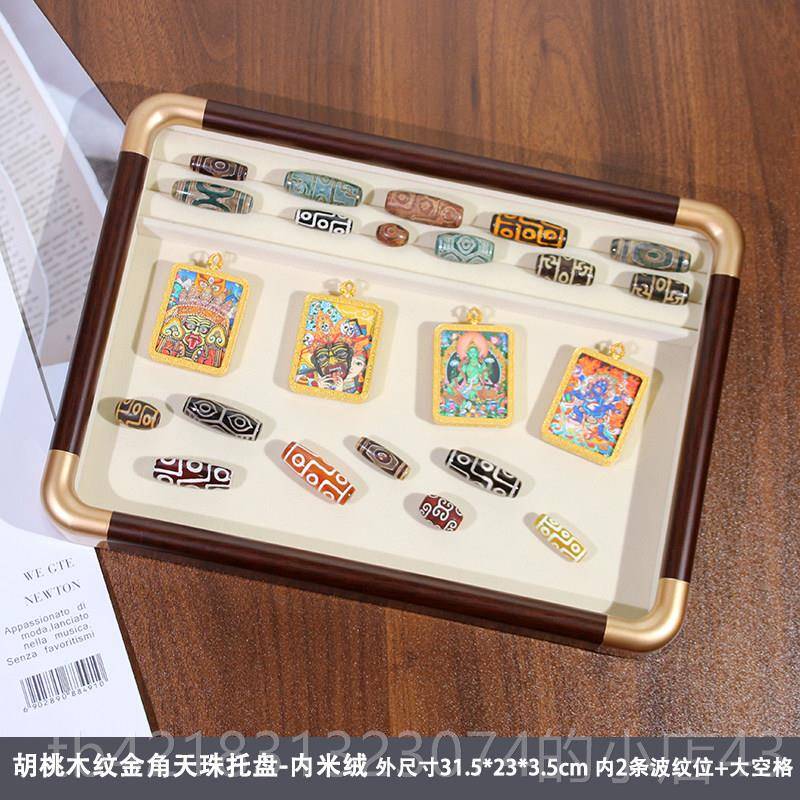 高档天子珠收盒高档木纹珠天首饰盒收纳盘裸珠饰品展示托盘看纳货图片