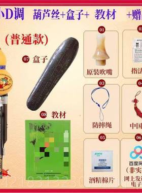 高档云南小鱼紫竹天人然葫芦丝乐器C调降B调ADGF学生成初专业演学
