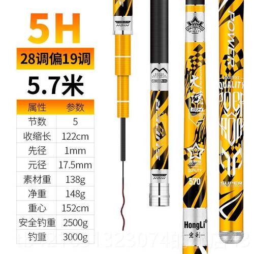 高档日本进口19调超轻超布硬2调高碳素鲤鱼竿鲫鱼竿手8杆综碳合台