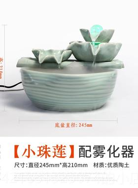 高档陶瓷泉流水喷意摆件客厅招财饰品化雾加湿器鱼缸创办公室开业