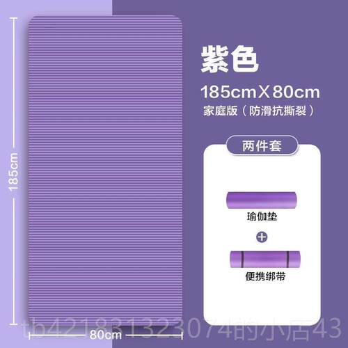 高档珈垫动加厚20MM加宽瑜加长初学者家用地垫女运健子身防滑瑜珈