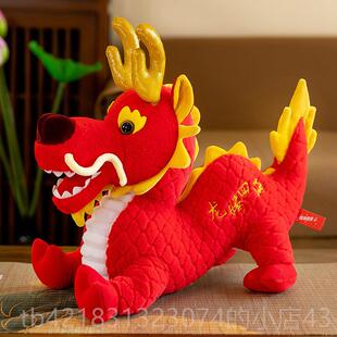高档2024龙吉毛祥娃物抱枕长条枕头睡觉生肖龙红绒玩具布娃玩偶摆