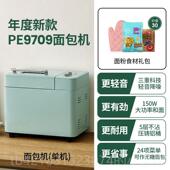 高档翠PE97全09面面包机家用自动多功能和面柏发酵揉吐司