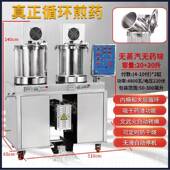 高档天津华延双桶药全自动中包药锅装 一体机煎药机双缸熬煮医院用