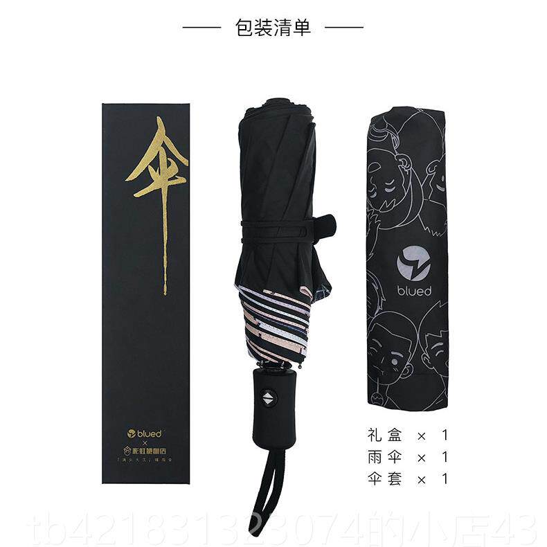 高档防自动雨伞紫外线遮阳折叠伞晴礼物