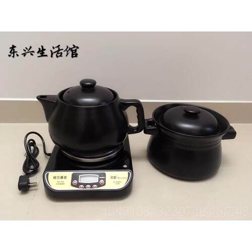 高档文新尔康药壶全自动两件式多功能煲陶瓷汤WX-9A保祝健养生煎