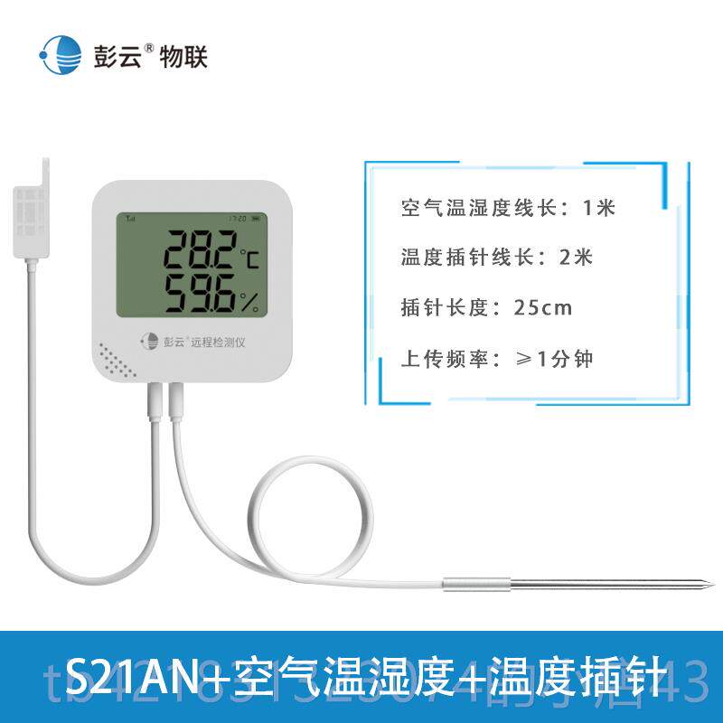 高档土壤温湿度计农业壤水分计远二氧土碳记录程仪化种植光照强度