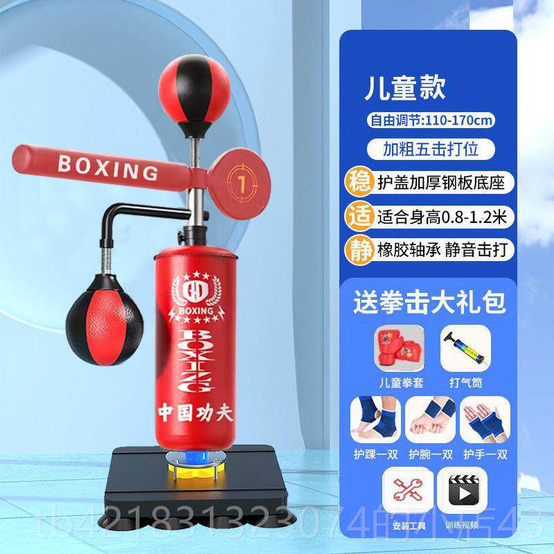 高档拳设击反应靶沙用袋旋转躲避散打立式成家人和儿童速度球拳击
