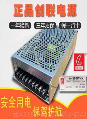 高档d创联电5V40A200Wle源显示电源关开电源A-200-5创联电源