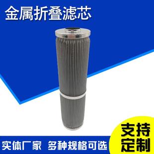 波滤金属毡折叠滤芯丝网折叠过滤芯纤维滤芯丝网折MBG过器