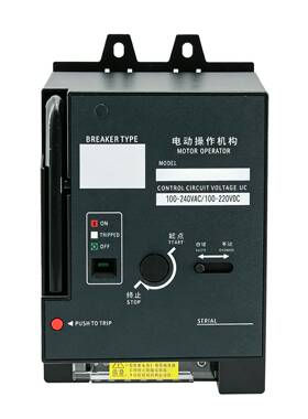 CV款S400自动分合闸黑色CD2塑壳RXU断路器绿色款动操作电型机构