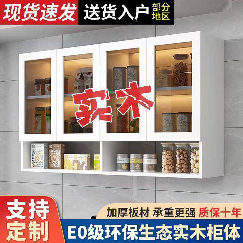 津朗实木吊柜厨房墙壁柜玻包边墙上柜物柜洗手柜卫生间收纳759璃,基础建材,脚轮/万向轮,淘宝优惠券,粉丝福利购,淘宝优惠卷