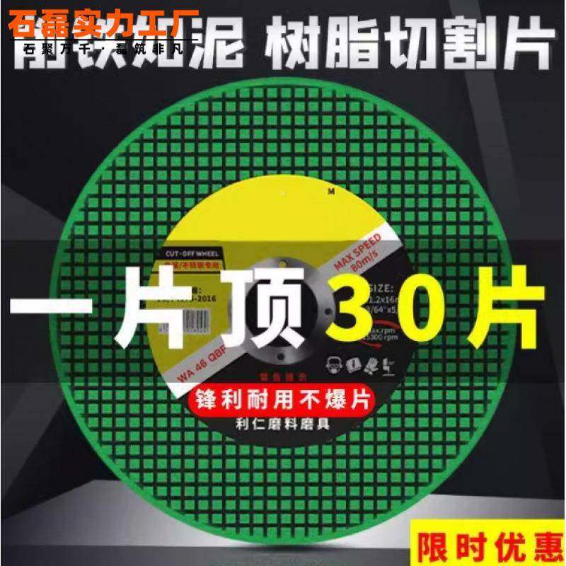 无品牌/切割机片100角磨机割片双金属不磨锈钢小网砂轮片磨光打片,标准件/零部件/工业耗材,树脂磨片/切片,淘宝优惠券,粉丝福利购,淘宝优惠卷