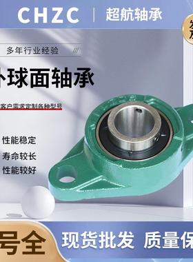 C外面轴承球UCF283817UCCF218轴承