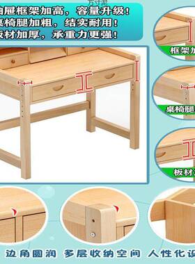 实木可降儿学童习桌写字升桌套装书桌书架组合小QLN学生家椅用课