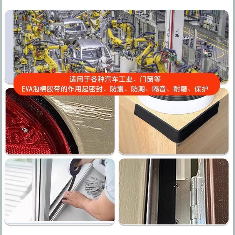 E胶V单面海绵925带黑色泡沫条自粘防胶A撞固定密封条减震隔音发泡