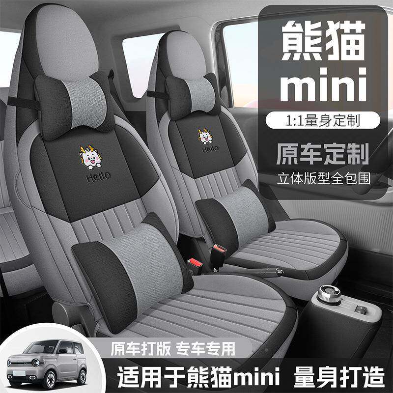 专用于吉利熊包猫min819i座椅套25款骑士丁坐垫座套卡你专迷用全
