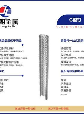 气动C型钉C177C2鸡笼花卉沙座椅607C7EC17/C24锌4合金发不锈钢扎