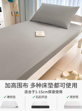宿舍床笠09x190学单生人寝室非纯床单20250723床棉罩床垫套褥子套