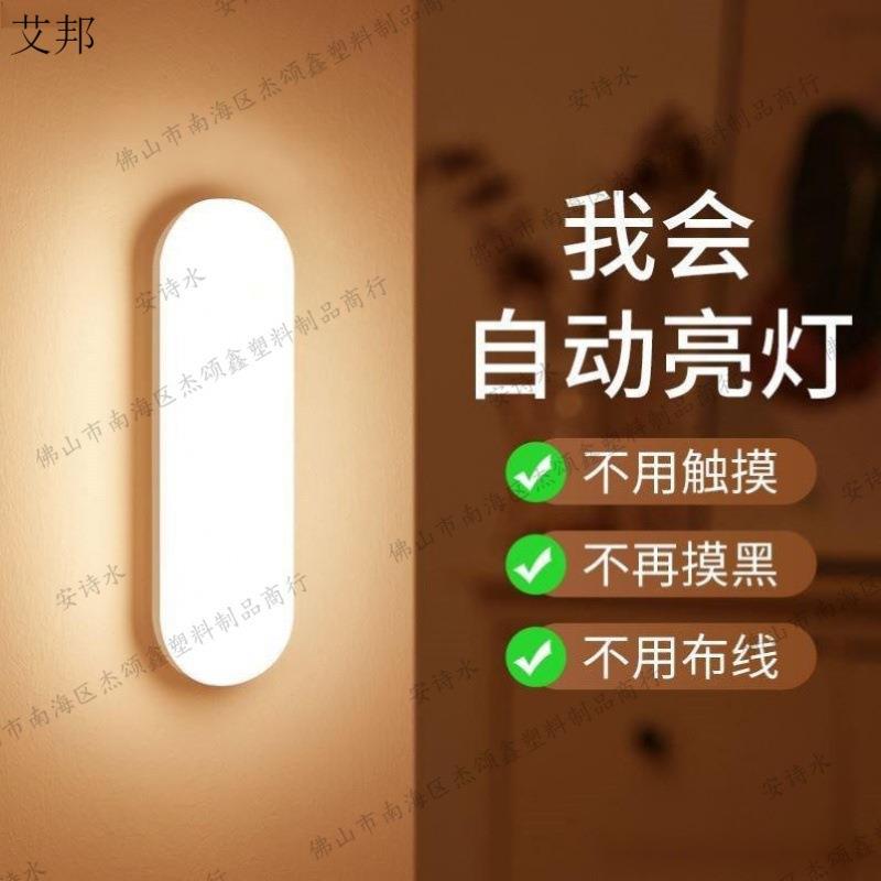 宿舍实用小物件感室应灯人体感应过道外上厕所夜年灯老人23713010