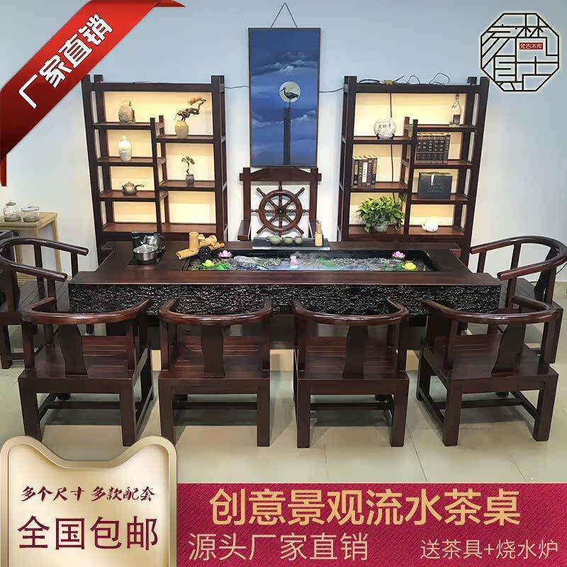 老船木茶桌组合实木龙骨MFQ循环水养鱼茶台新中流式创椅网红茶艺
