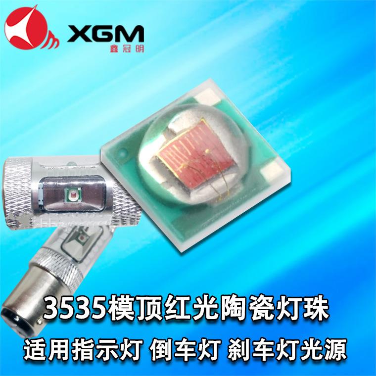535BWI光灯珠3W陶瓷贴片大功率3高亮示红光指灯刹车红灯倒车灯光