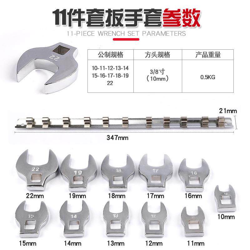 3/8寸可换头活中动开口头飞口快速棘轮扳手L扳11件套可型扳手牛角