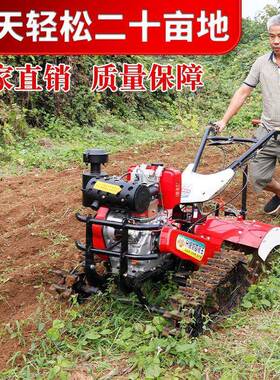 新款微耕机履带式旋耕耕机四驱新型柴油老人地机小农型PZF犁地开
