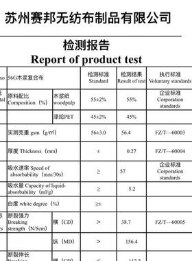 白SJW-1B色装系列纸白色大卷纸工业蓝擦拭纸大盒卷吸油色大卷纸无