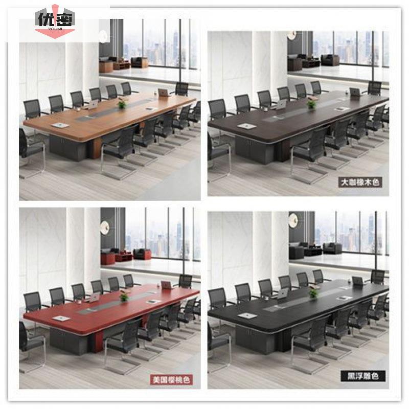 优密议会桌长桌简约PKI桌现代办公家具型公大司开会椅组合办工洽