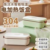 无水热饭电加热电热饭盒30不锈钢电保温插上班333族饭便4当菜盒