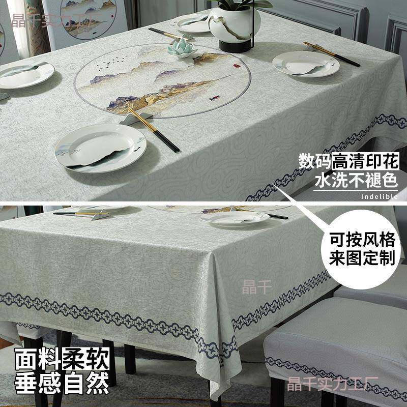 新中餐式桌餐罩套装家用高档餐座桌布