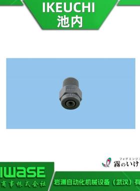 /8MVVP9007PDF1池内IKEUCHI扇V形喷嘴微雾喷354头树脂材质