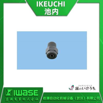 /8MVVP9007PDF1池内IKEUCHI扇V形喷嘴微雾喷354头树脂材质