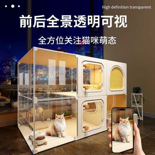 全景猫笼子超大自由空间家用室猫厕所一体别一窝室160一厅一卫内