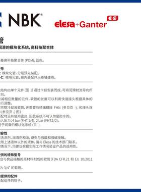 NBKLESE沿A装FHT-C软管蓝色预先FHT.1/4-配并卷轴缠绕高科技聚合