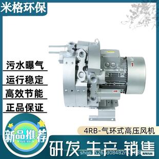 气气环高压风机7500W污水124式 处理曝气设配套高压涡旋泵100备千