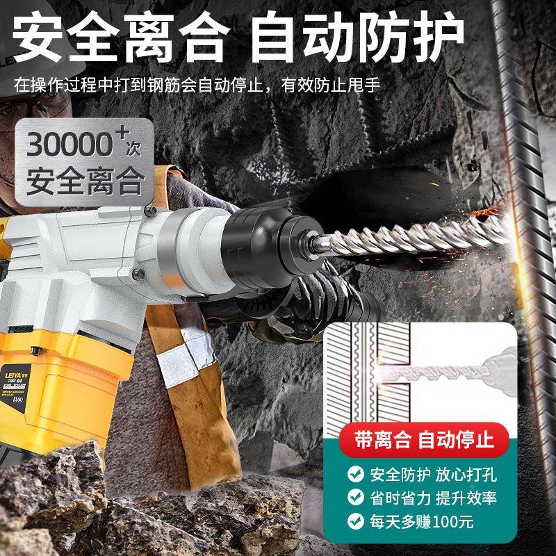 雷亚电SLD锤电镐两用电击锺电搞大功率冲钻捶钻混凝土电工业电级
